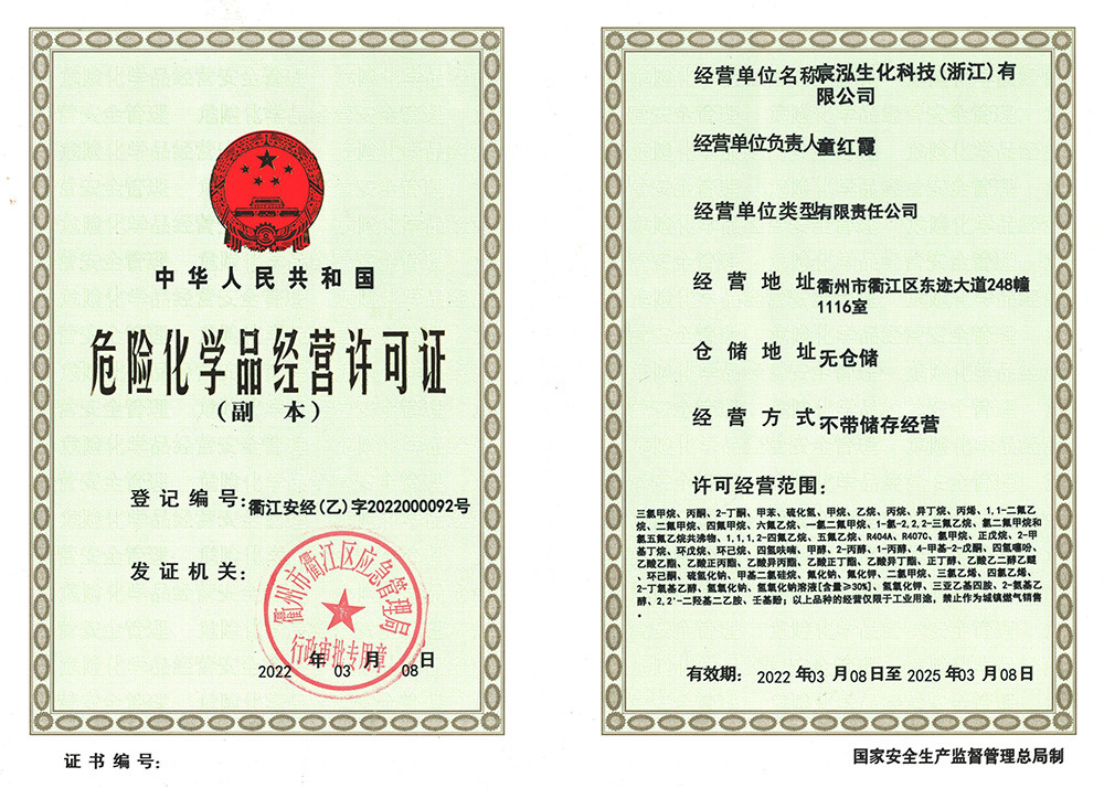Dangerous chemicals business license